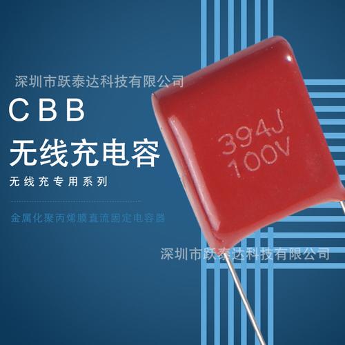 工厂供货 无线充产品专用 cbb电容 404j100v 工厂批发 量大优惠