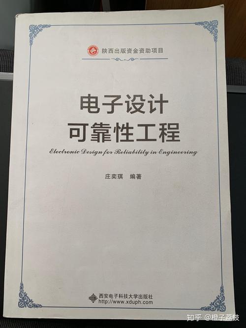 电气工程 可靠性分析 电力电子与电力传动 可靠性 电力电子元器
